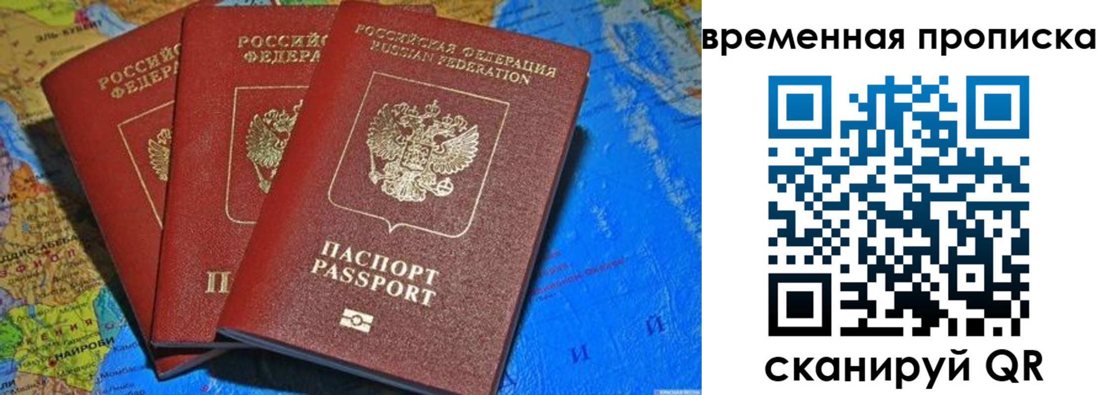 прописка в квартире в Астрахани