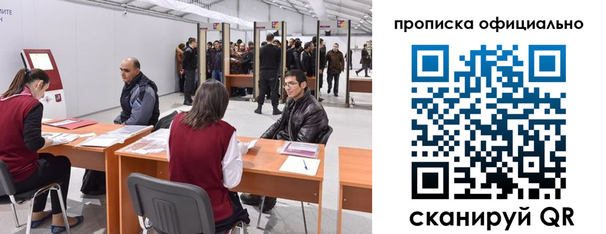 временная регистрация для школы в Астрахани