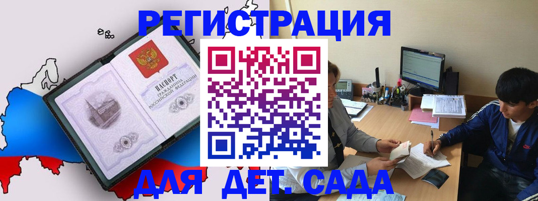 временная регистрация надежно в Астрахани