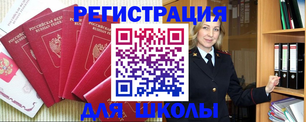 прописка иностранных граждан в Астрахани